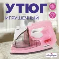 Утюг Mary Poppins Умный дом 453175