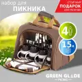Набор для пикника с посудой на 4 персоны Green Glade Т3338, 33 предмета, термосумка 15 л