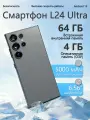 Смартфон Lingbo L24, Android 13, 6 ГБ ОЗУ, 64/128 Гб ПЗУ, экран 6.56, камера 16 МП