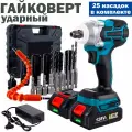 Гайковерт ударный аккумуляторный К-380 Hm в кейсе c АКБ-2шт 18V Li-Ion и зу, 26 предметов (биты, головки, сверла)