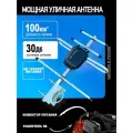 Антенна уличная для цифрового ТВ активная ФАВОРИТ-СТРИТ-4, с усилителем 105 и инжектором питания, без кабеля