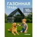 Семена газонной травы Универсальная, для любого типа почвы, 10кг