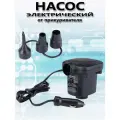 Насос для матраса, лодки, надувные круги и коврики для кемпинга 002