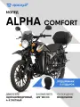 Мопед ROCKOT ALPHA COMFORT (черный глянцевый)