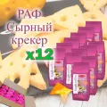 Смесь сухая для RAPF-COFFE РАФ со вкусом сырный крекер, 12 шт / 12 кг