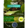 Туристический водонепроницаемый тент Авто Картель 6х3, Омон