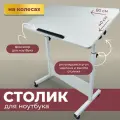 Столик для ноутбука WELHOME складной прикроватный на колесиках, белый