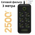 Сетевой фильтр 3 метра с 6 розетками 4 USB +1 Type-C (удлинитель, пилот, тройник), с предохранителем и заземлением