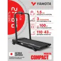 Беговая дорожка Yamota Compact B, электрическая, 3 уровня регулировки угла, 1,5 л. с, 110х43 см