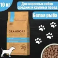 Сухой корм Grandorf Белая рыба 10 кг. Для собак средних и крупных пород от 1 года. Низкозерновой, холистик.