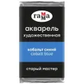 Акварель художественная Гамма Старый Мастер кобальт синий, 2,6 мл, кювета, 6 шт.