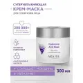 ARAVIA Professional Hyaluronic Acid Mask Крем-маска супер увлажняющая, 100 г, 300 мл, 300 мл