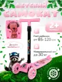Самокат детский трехколесный COMIRON Yeenot Зверята, регулируемая складная ручка, светящиеся колеса 110 и 75 мм, нагрузка до 40 кг, розовый / 1 шт