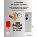 Электрокотел 4.5 кВт, +комплект, насос + бак + группа безопасности