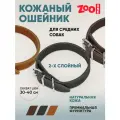 Ошейник из натуральной кожи для собак ZooOne, ширина 2-х слойный, 20 мм, обхват от 30 до 40 см, пряжка ролик никель, (чёрный), 25-0685