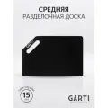 Garti Набор из двух изделий (разделочная доска и одинарная подставка) Garti LIGHT SET Black Solid. surface