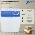 Стиральная машина мечта WMS T413UPTA01