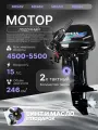 Лодочный мотор MESAN 9.9 HP, 2-тактный, мощность 15л. с, топливный бак 24л