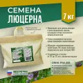 Семена Люцерны Мосагрогрупп 7кг шопер