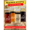 Ассорти набор натурального меда 2 кг (Горный липовый, Гречишный, С молочком, Боярышниковый) без сахара, подарочный