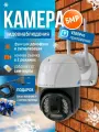 Камера видеонаблюдения уличная с сим картой Appix / с датчиком движения, сигнализацией и режимом ночной съемки