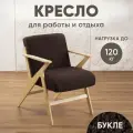 Кресло для отдыха Винтаж 2 букле, светлый дуб + коричневый