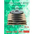Бентонитовый шнур BENTOCORD 10х20 мм , 30 метров