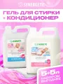 Набор SYNERGETIC гель для стирки детского белья 5л + кондиционер для детского белья «Нежное прикосновение» 5л