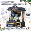 Игровой автомат Хватайка, для развития моторики и ловкости, обучающий, интерактивный, пластик
