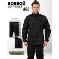 Костюм тактический боевой ACU черный