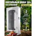 Коптильный шкаф Вкус качества, для холодного копчения, переносной, нержавеющая сталь, 58 литров