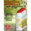Бордоская жидкость для обработки плодовых и ягодных культур от болезней, 1000 мл 4 шт