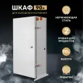 Коптильня холодного копчения Градусок коптильный шкаф 90 л