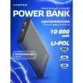 Портативный аккумулятор HARPER PB-10031, черный, упаковка: коробка