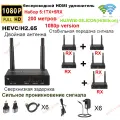 Комплект HDMI TX/RX для беспроводной передачи видео | 1080P, ИК-управление, RJ45 Передача до 200 м