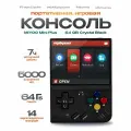 Игровая консоль Miyoo Mini + Plus 64GB 5000+ Игр
