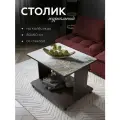 Журнальный столик на колесиках со стеклом дуэт венге, 80х60х55 см, с фотопечатью
