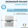 KLAPP Cosmetics Clean & Active Энзимный пилинг для всех типов кожи , 50мл