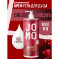 JOMO Парфюмированный крем-гель для душа с ароматом вишни и сладкого миндаля 1000мл
