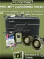 Электронный манок Hunterhelp PRO 3M в комплекте с 2 динамиками альфа #2 Сибирь