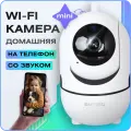 Камера видеонаблюдения wifi ip видеокамера мини для умного дома