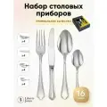 Набор столовых приборов Liberty Jones, серебристые, 16 пред.