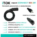 Удлинитель силовой уличный ПВС 3х2,5 мм 3 розетки IP54 цвет черный 30 м с заземлением серии iCONNECT COLOR iTOK
