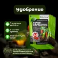 Биогумат, почвоулучшитель универсальный 5 шт по 0,5 кг. Натуральная добавка для обогащения истощенного грунта. Насыщает землю гумусом и микроэлементами, повышает урожайность плодовых культур