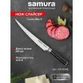 Нож кухонный поварской Samura Mo-V длинный слайсер для нарезки профессиональный SM-0049