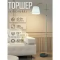 Торшер напольный ЭлисСвет светильник регулируемый, с тканевым абажуром, бронзовый/белый 5827LF/1L AB