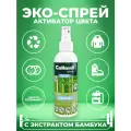 Collonil Лосьон для обуви Organic Bamboo Lotion, 200 мл