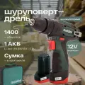 Аккумуляторная дрель-шуруповерт Metabo PowerMaxx BS + LC 40, 12V 1x2.0Ah в сумке (618139310)