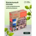 Капельный полив Жук от емкости с регулируемыми капельницами на 60 растений с таймером
