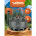 Чайник походный туристический с теплообменником 1л, чехол в подарок
